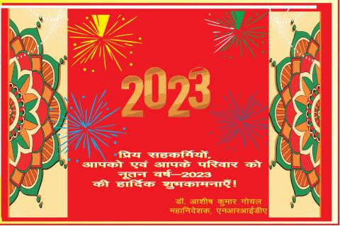 New Year 2023