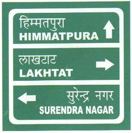 Himmatpura Lakhtat Surendra Nagar